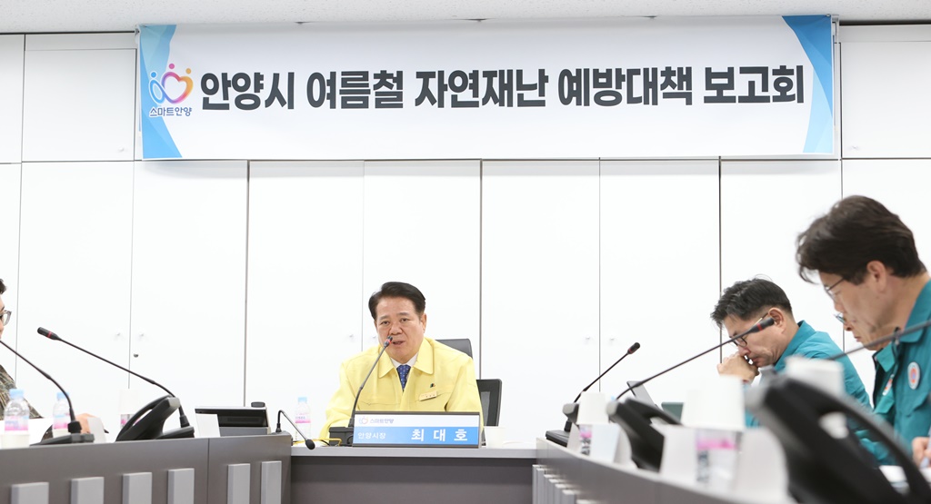 안양시, ‘여름철 풍수해·폭염’ 대비 철저한 대응체계 가동