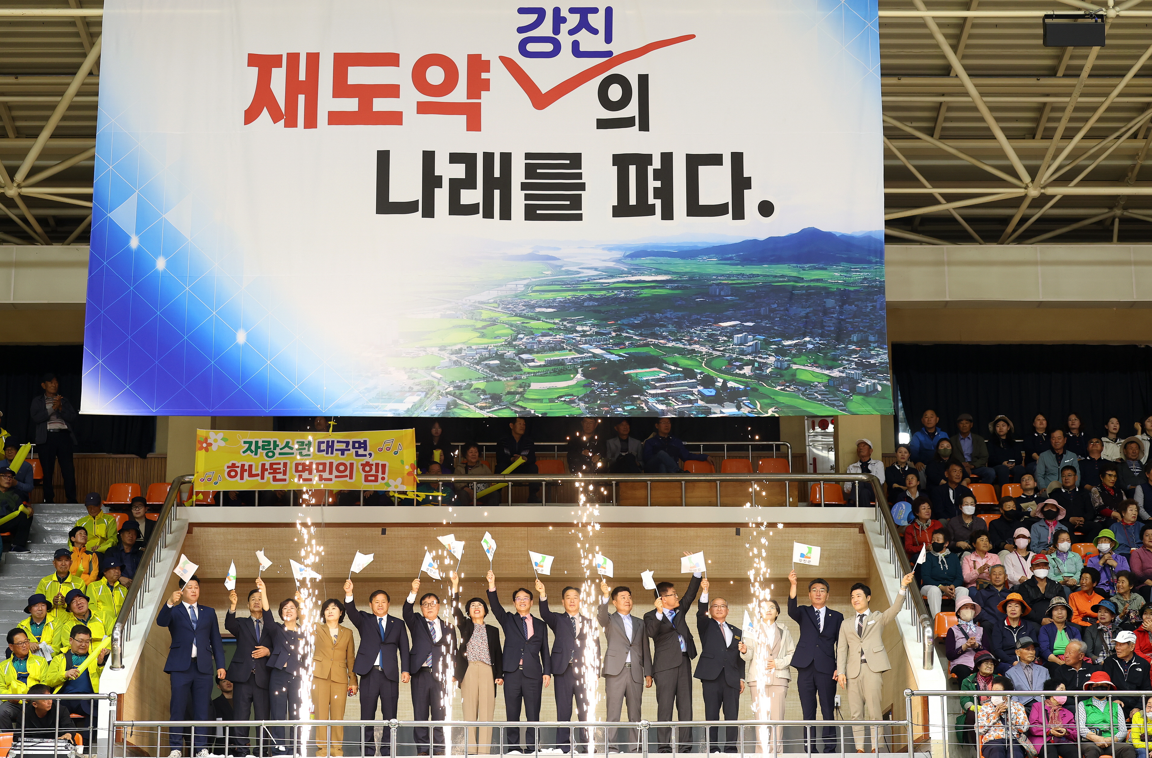 “가자 군민 모두 함께, 다시 서강진 시대로”
제53회 강진군민의 날 화합과 재도약의 신강진 발표