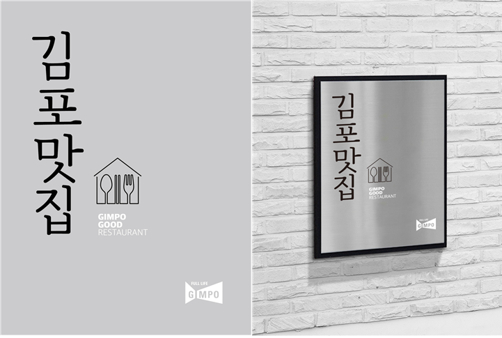 시민과 약속지킨 김포시, ‘시간제보육서비스’ 3개소 추가