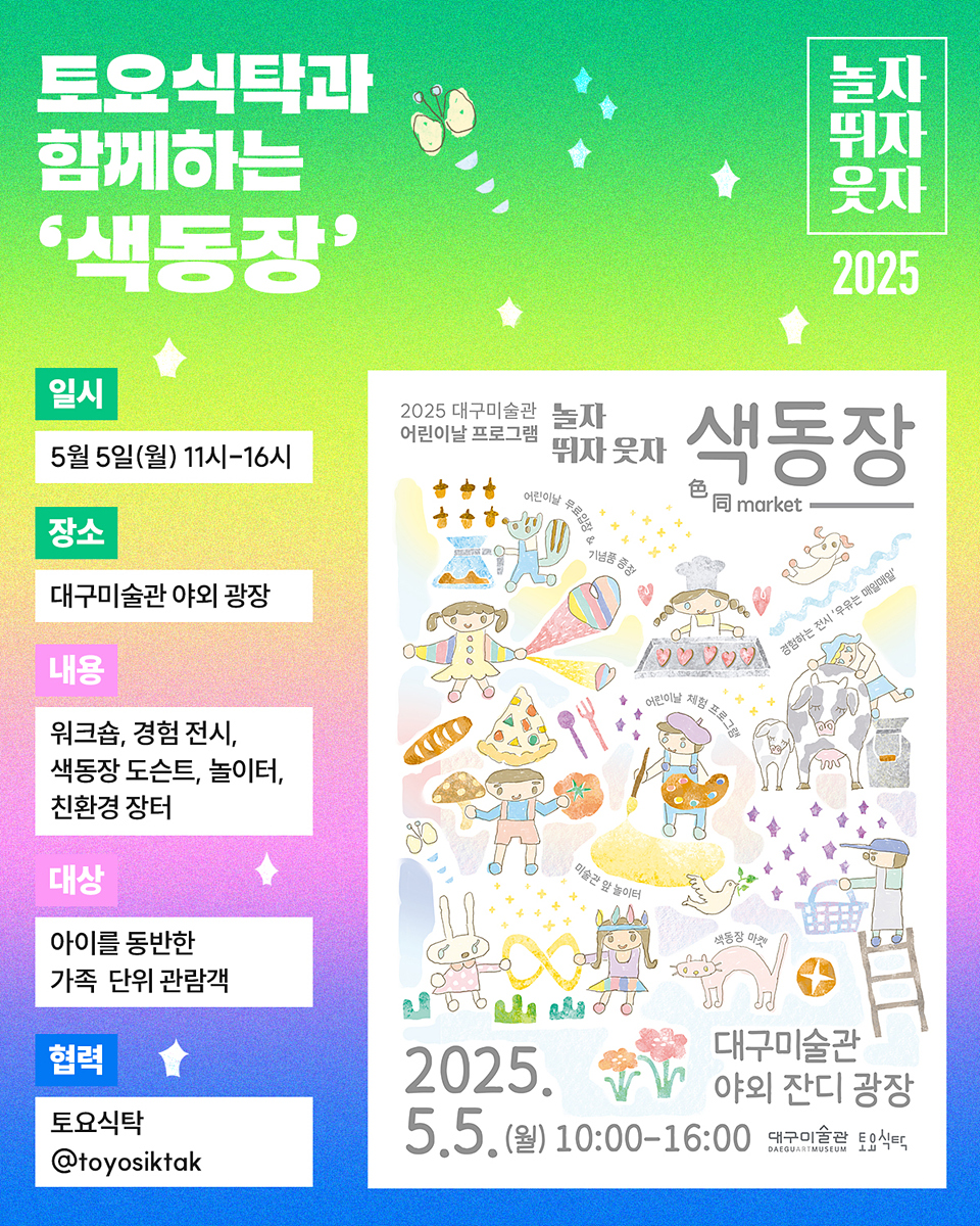 대구공공시설관리공단, 도청교 지하차도 등 3개소 LED 터널조명등 교체공사 실시