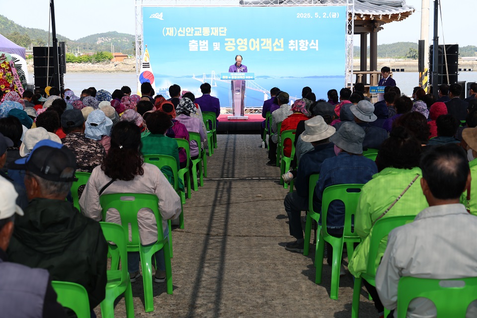 신안군, 전국 최초‘교통재단 출범’