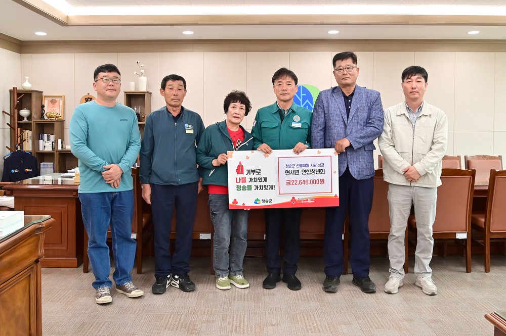 청송군, 산불 피해 복구에 따뜻한 마음 이어져