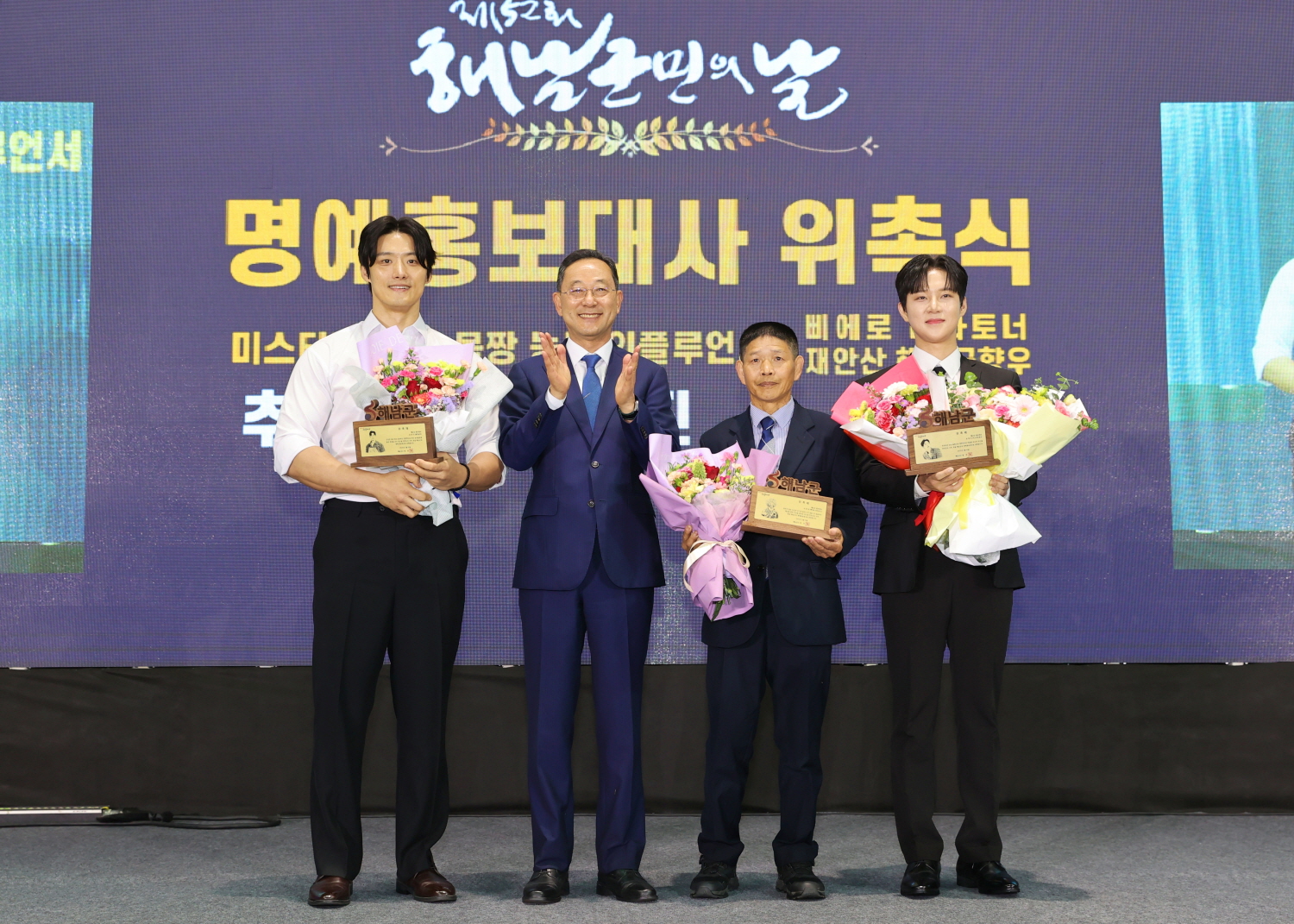 ‘해남을 전국에 알리겠습니다’ 해남군 홍보대사 신규위촉