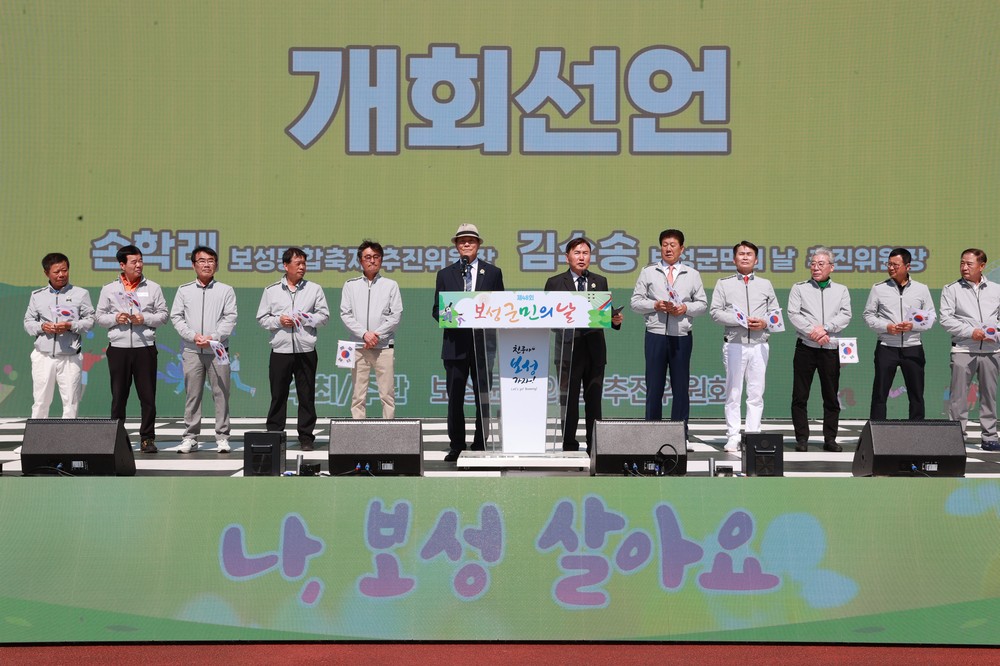 “친구야, 보성가자!” 전국이 주목한 2025 보성통합축제, 성대한 개막
전 군민이 함께한 ‘제48회 보성군민의 날’, 감동과 열기로 하나 되다!