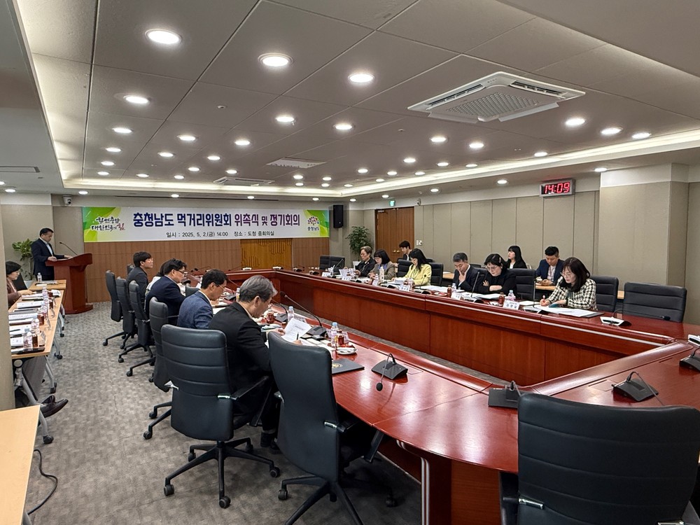 충청남도 먹거리위원회 발족