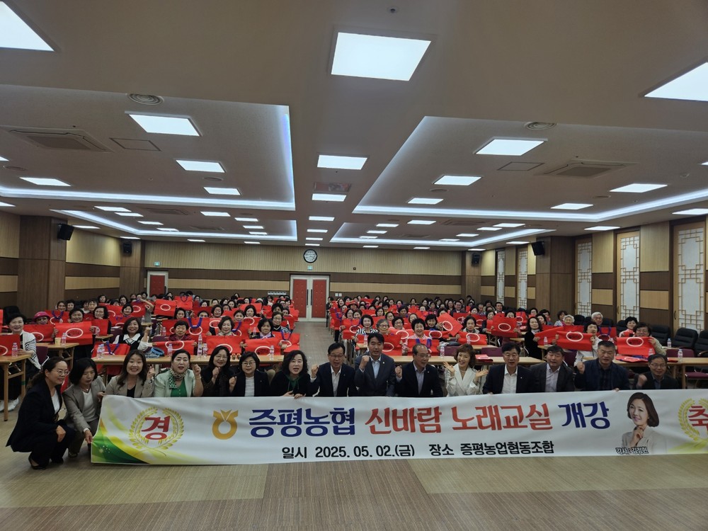 증평농협, 신바람 노래교실 개강...‘노래로 활력을’