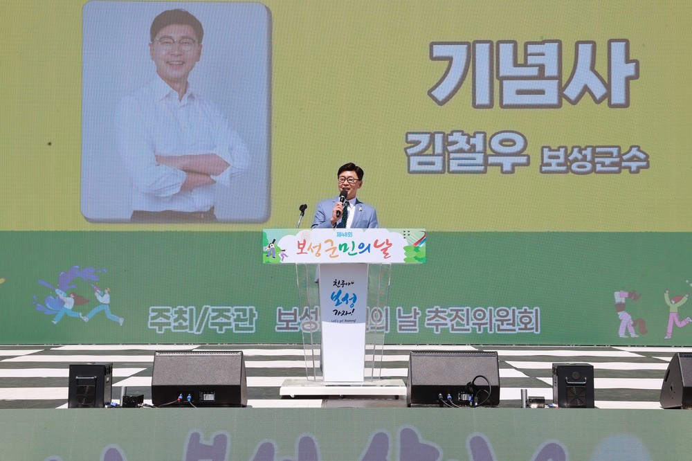 “친구야, 보성가자!” 전국이 주목한 2025 보성통합축제, 성대한 개막