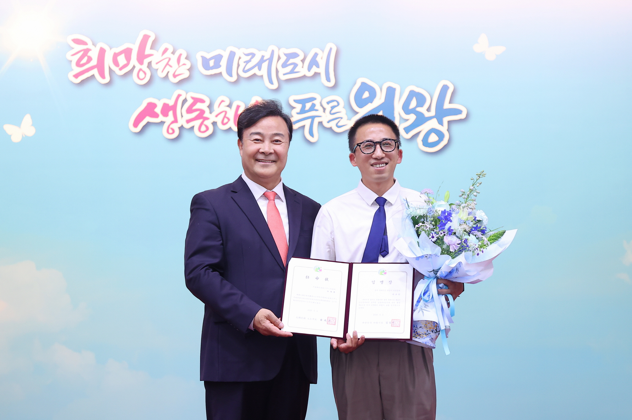 김성제 의왕시장‘양 도시 간의 상생‧발전 기대’