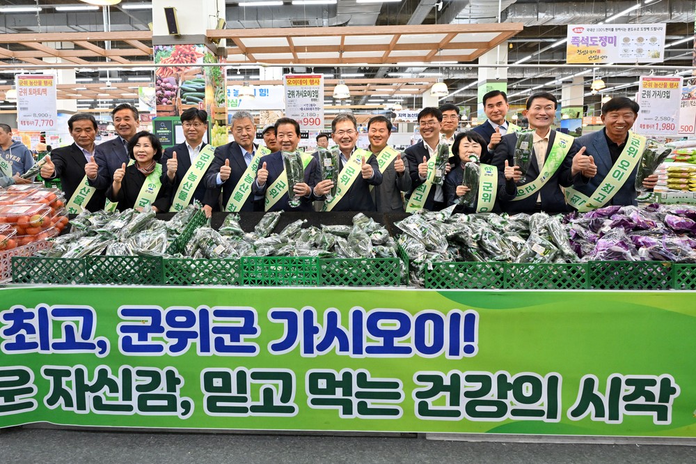 군위군,‘오이데이’기념 가시오이 특별 판매 행사 개최