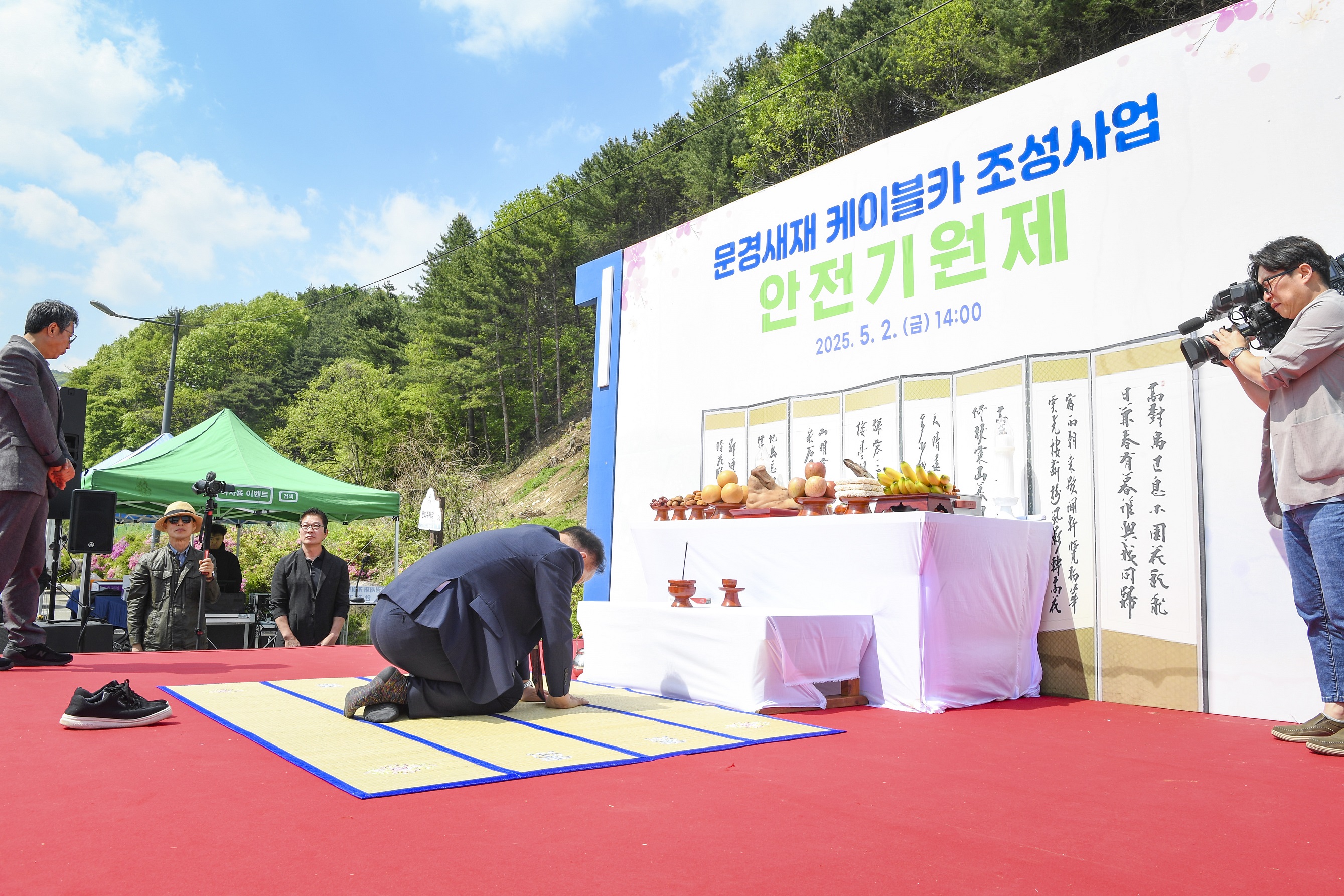 문경새재 케이블카, 안전기원제로 힘찬 출발 선언