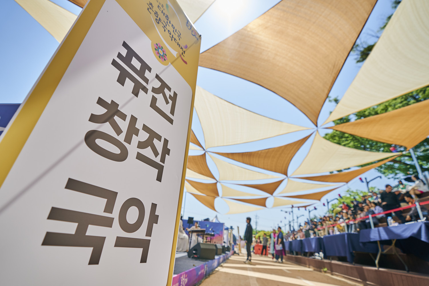 관객 호응 속에 퓨전·창작 국악...국악 대중화에 한걸음 더 다가가다