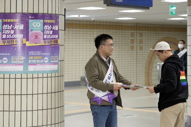 성남시, 기후동행카드 확대 시행에 맞춰 야탑역서 시민 홍보 나서