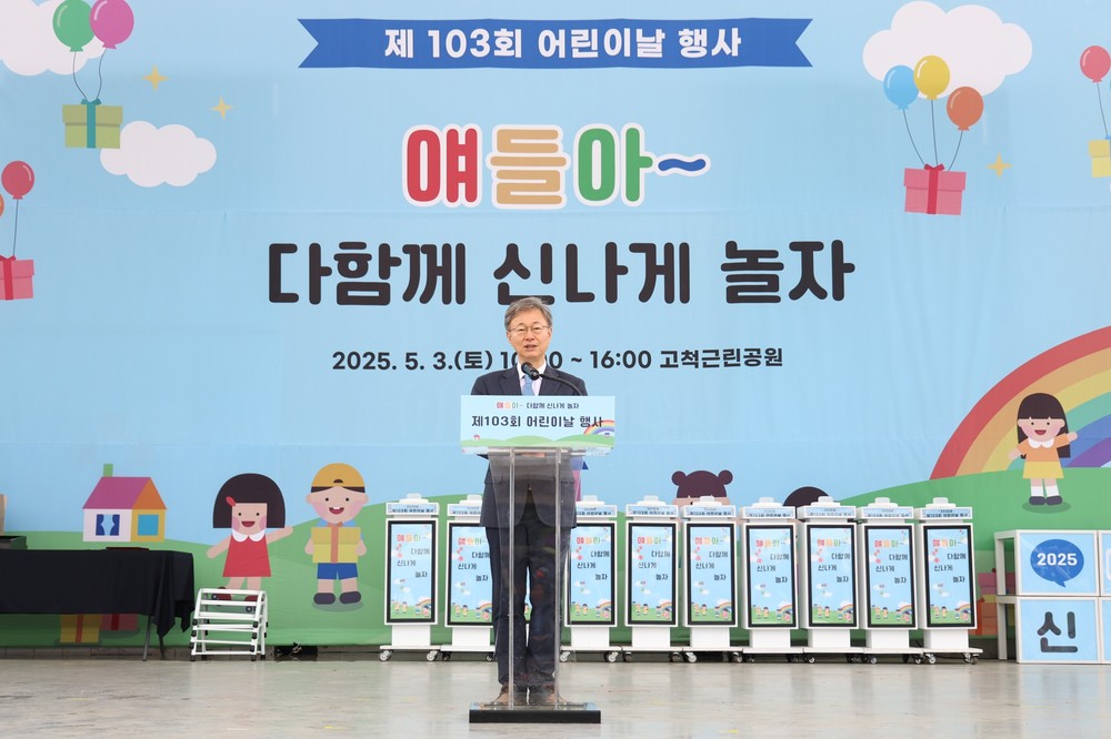 (포토) 구로구, 제103회 어린이날 행사 개최