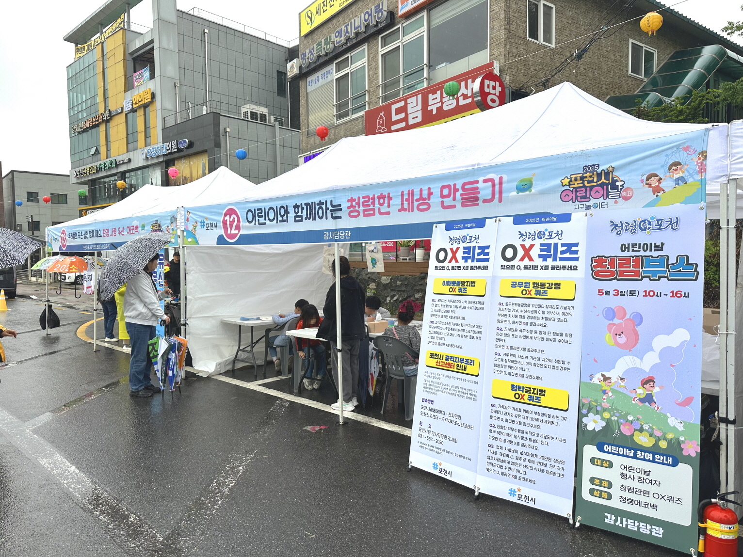 포천시, 어린이날 맞아 ‘청렴부스’ 운영…청렴 가치 알려