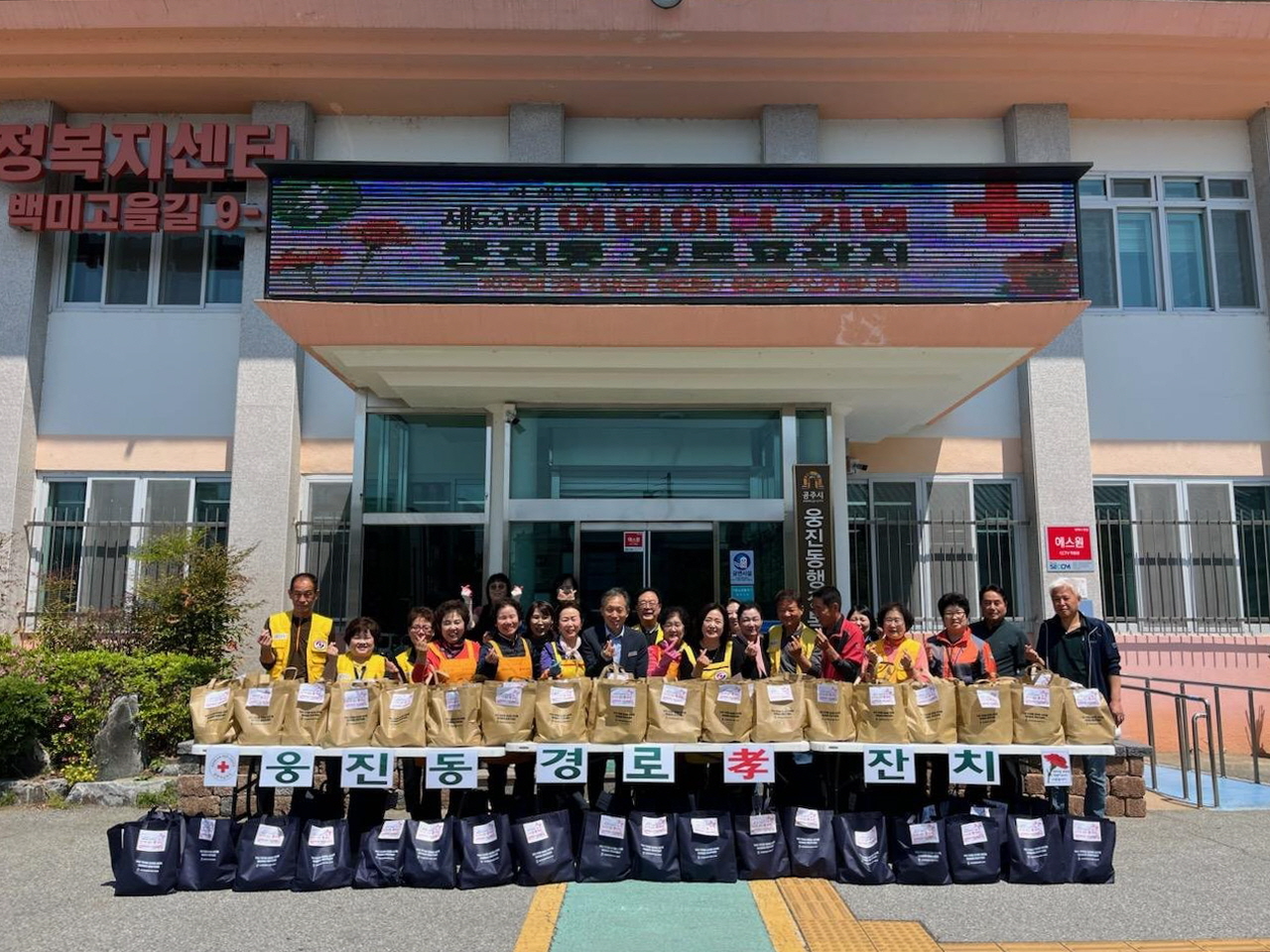 공주시 웅진동, 어버이날 기념 ‘효꾸러미’ 경로잔치 개최