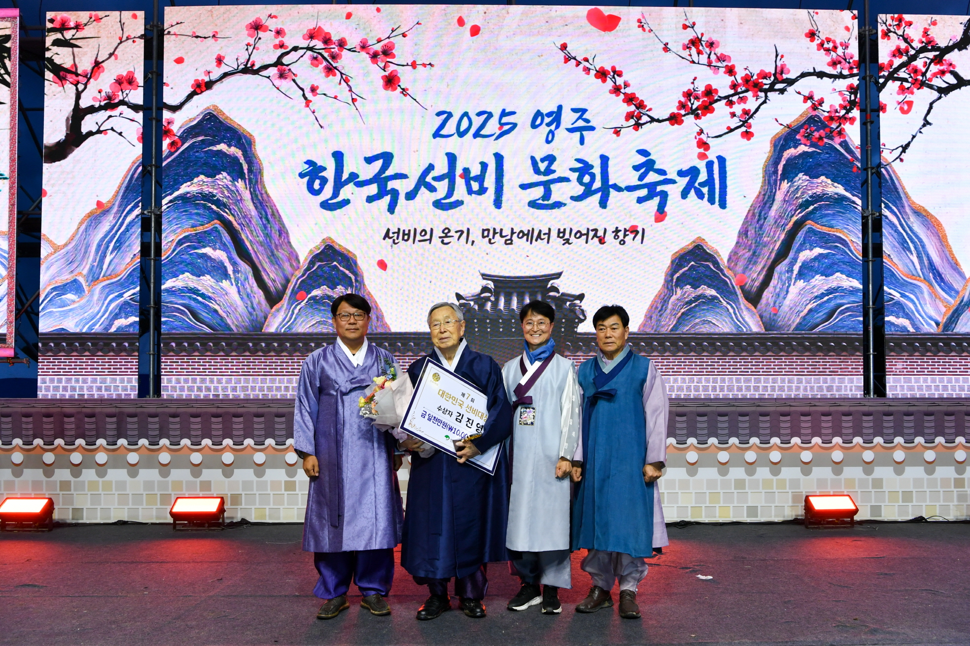 김진영 영주시국제교류협회장, ‘제7회 대한민국 선비대상’ 수상