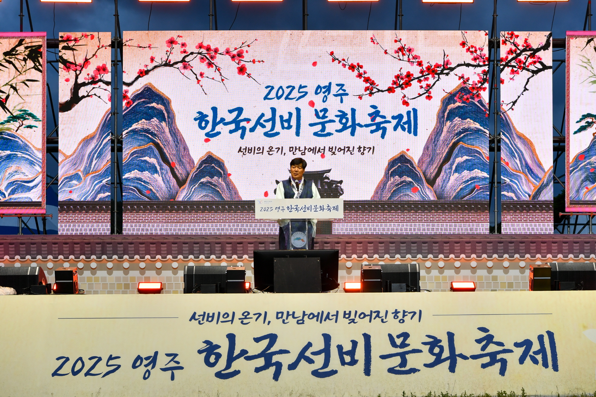 ‘2025 영주 한국선비문화축제’ 성대한 개막