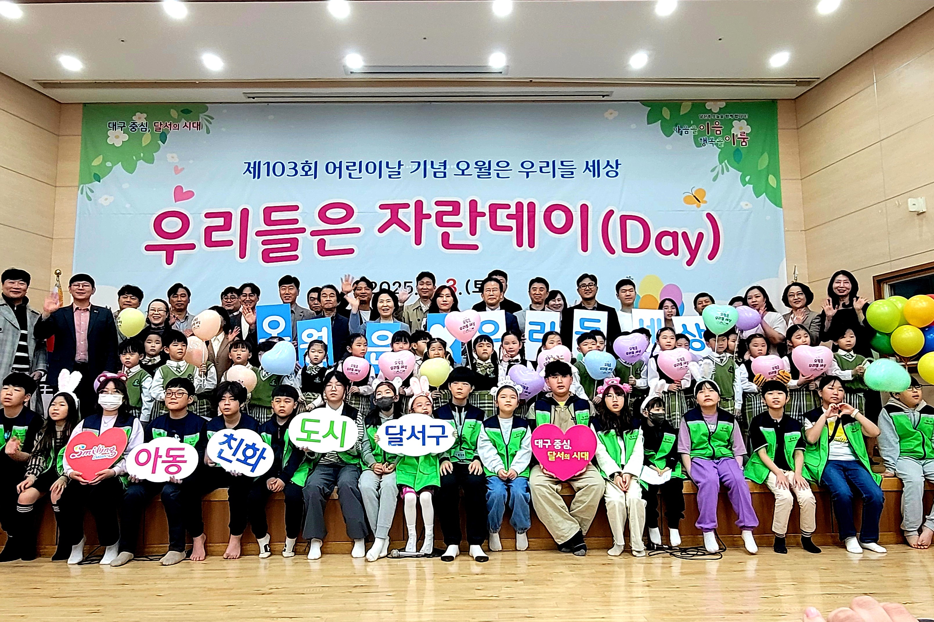 가족과 함께하는 행복한 하루… 어린이 중심 축제로 공동체 가치 다져