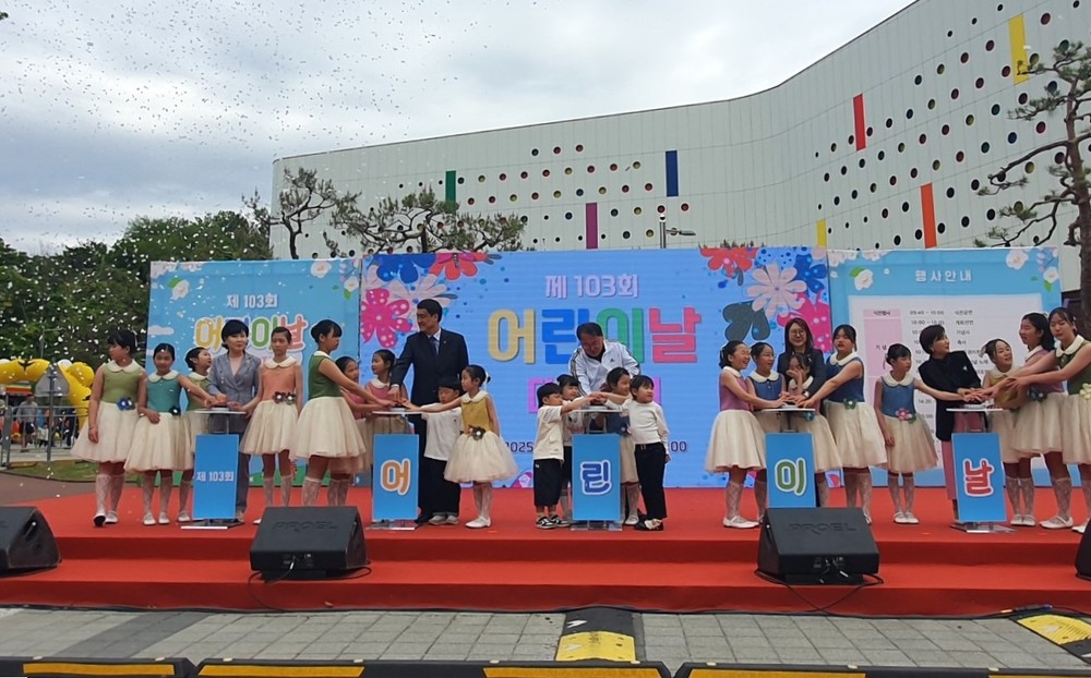 ‘꿈을 꾸GO! 함께 즐기GO!’ 어린이날 대축제 가족들과 즐길거리 풍성