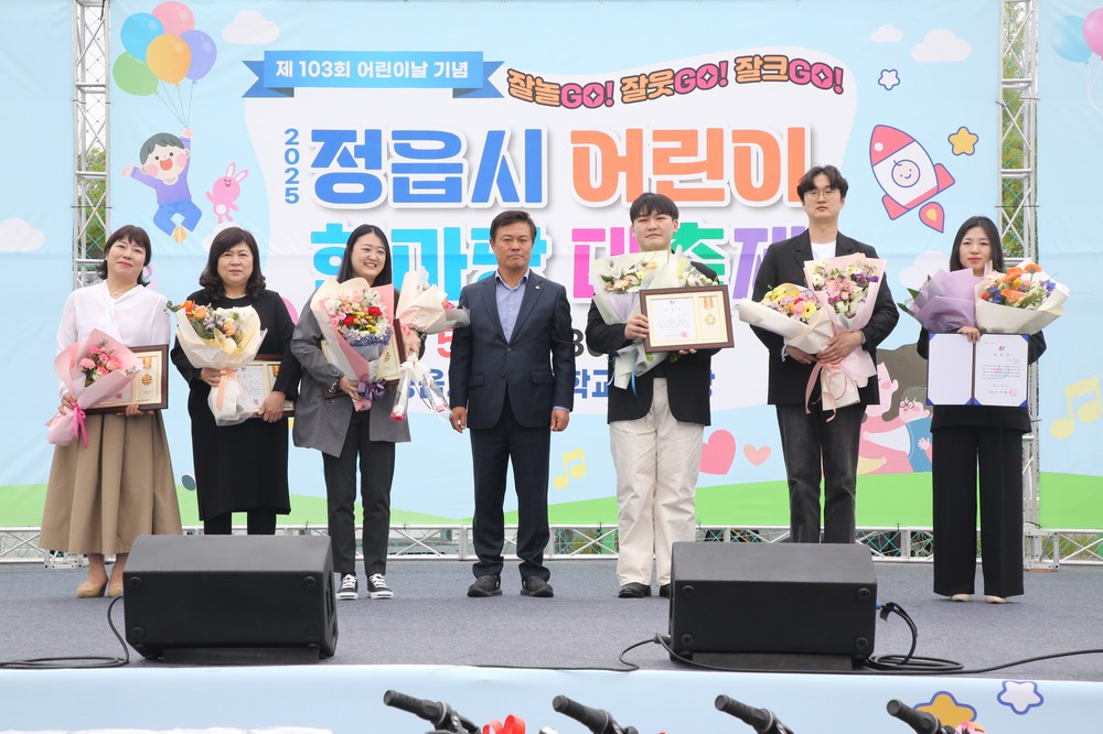 “잘놀GO! 잘웃GO! 잘크GO!”… 정읍 어린이날 행사, 성황리 개최