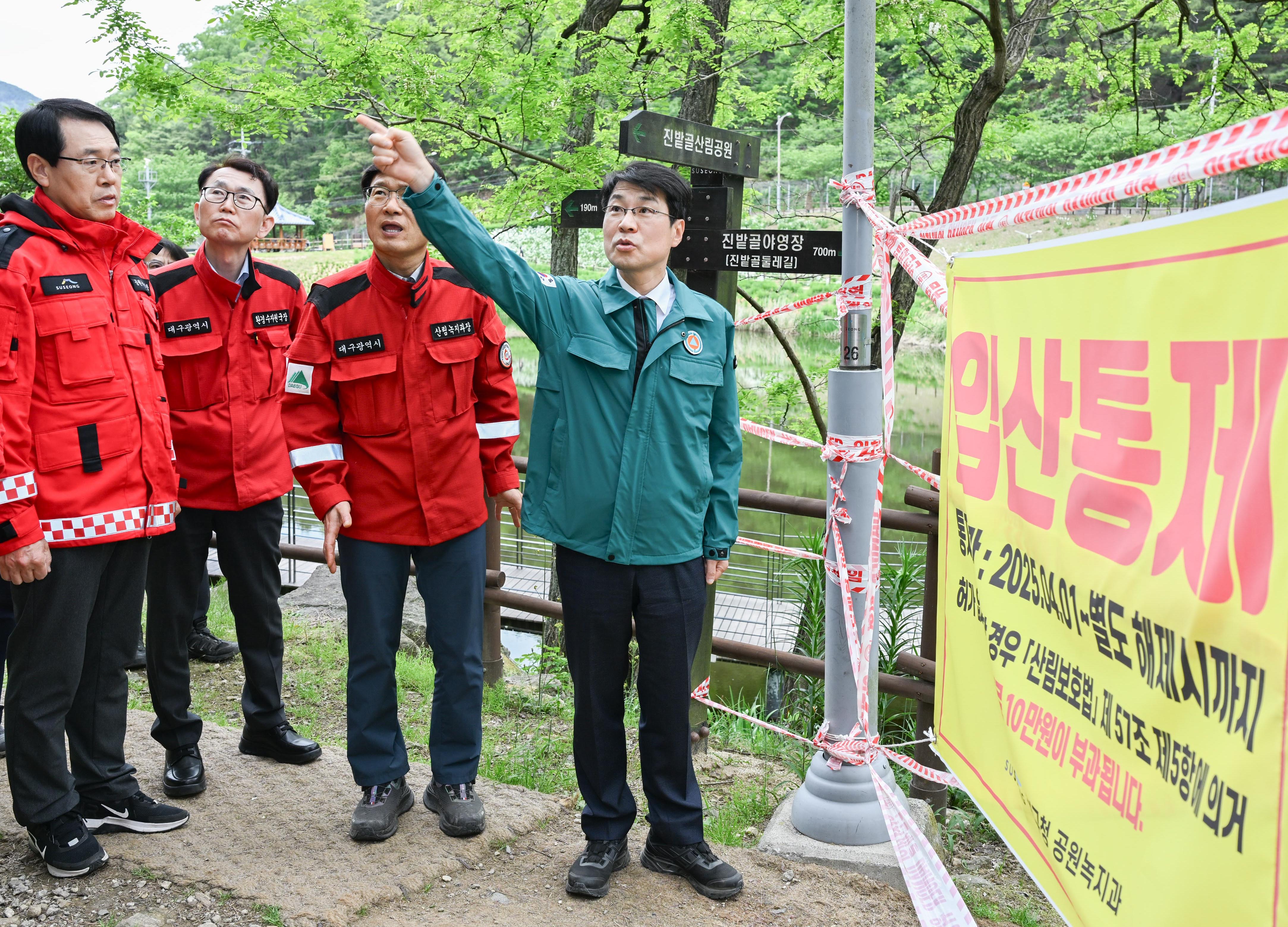 김정기 권한대행, 진밭골 산불예방 홍보활동 나서