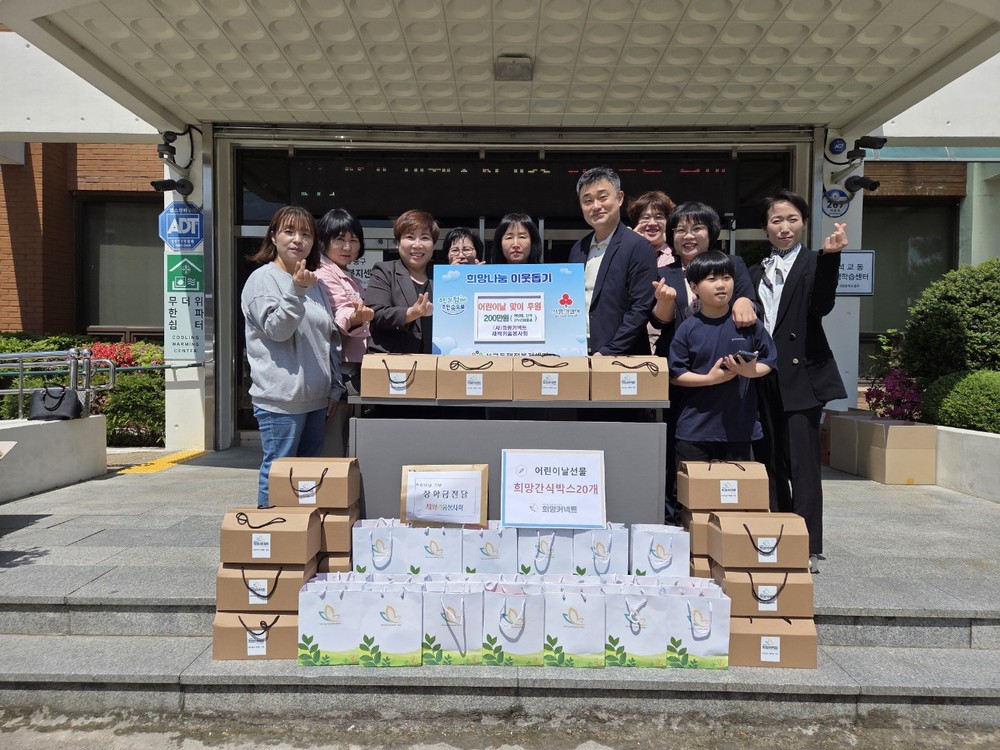 (사)희망커넥트, 새싹키움봉사회 어린이날 맞이 후원물품 전달
