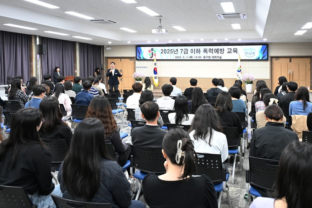 대전 중구, 폭력예방 통합교육 실시
