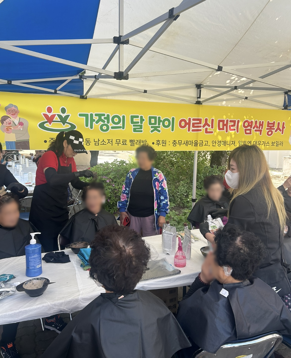 석교동 빨래방 봉사팀, 지역 어르신 대상 염색봉사 펼쳐