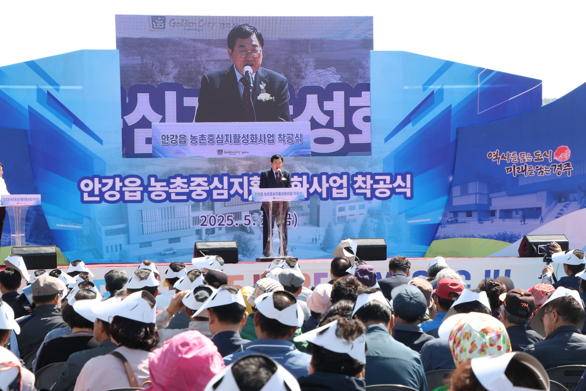 경주시, ‘안강읍 농촌중심지활성화사업’착수…북경주 문화복지 거점 조성 본격화