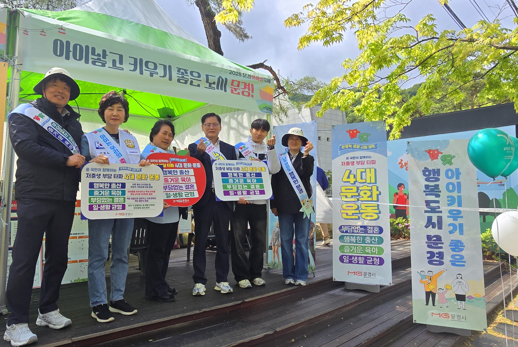 저출생 부담타파, 나도 아이도 행복한 문경