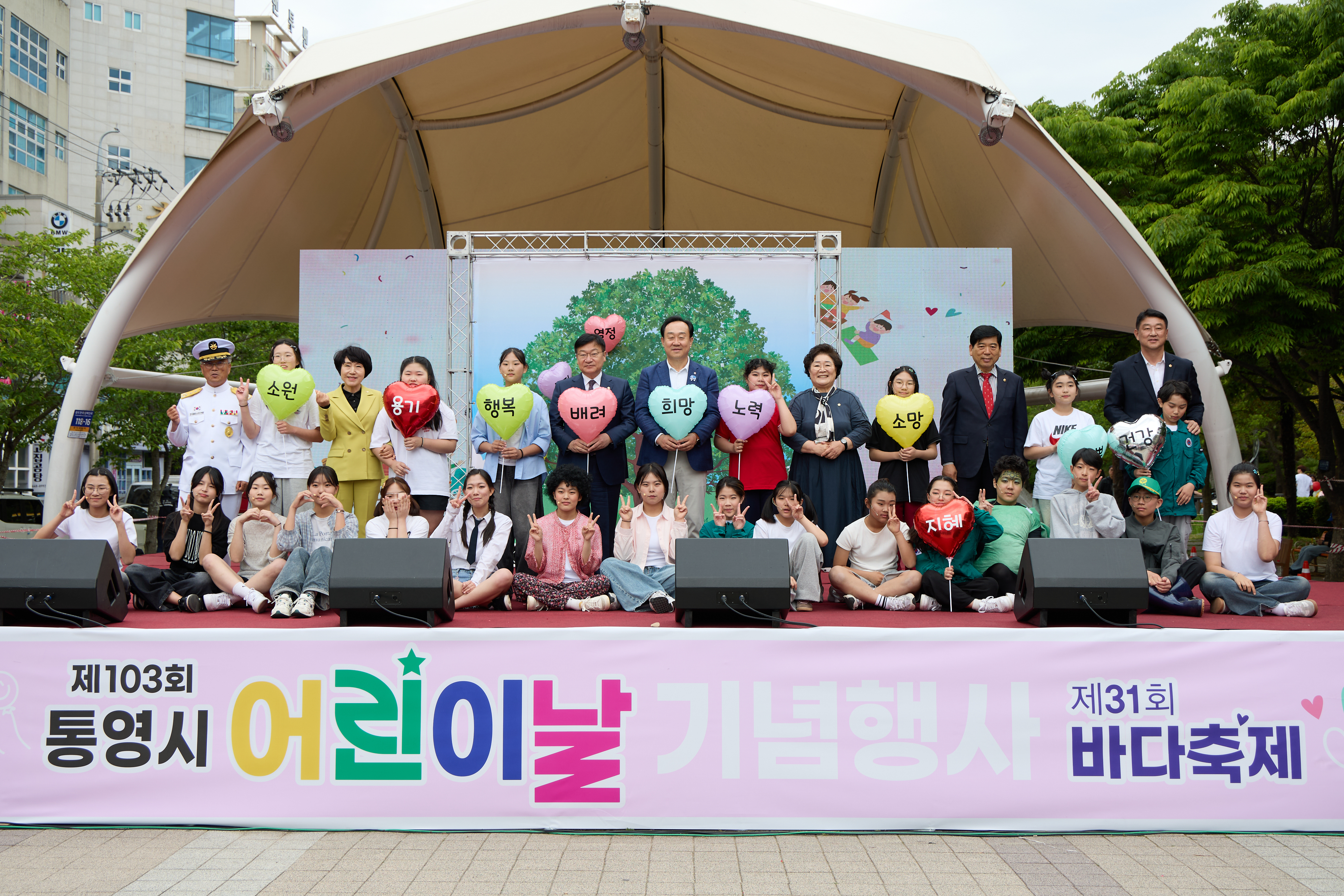 2025 통영시 어린이날 기념행사 성료
