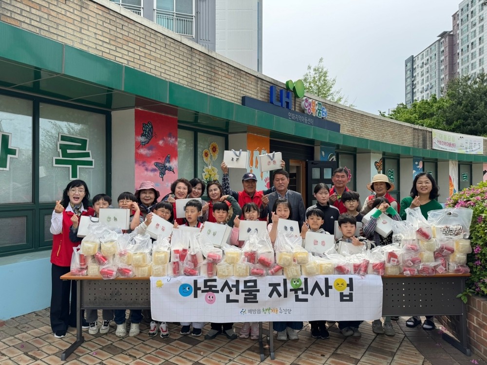 아산시 배방읍 행복키움추진단, 어린이날 기념 아동 치킨선물 지원