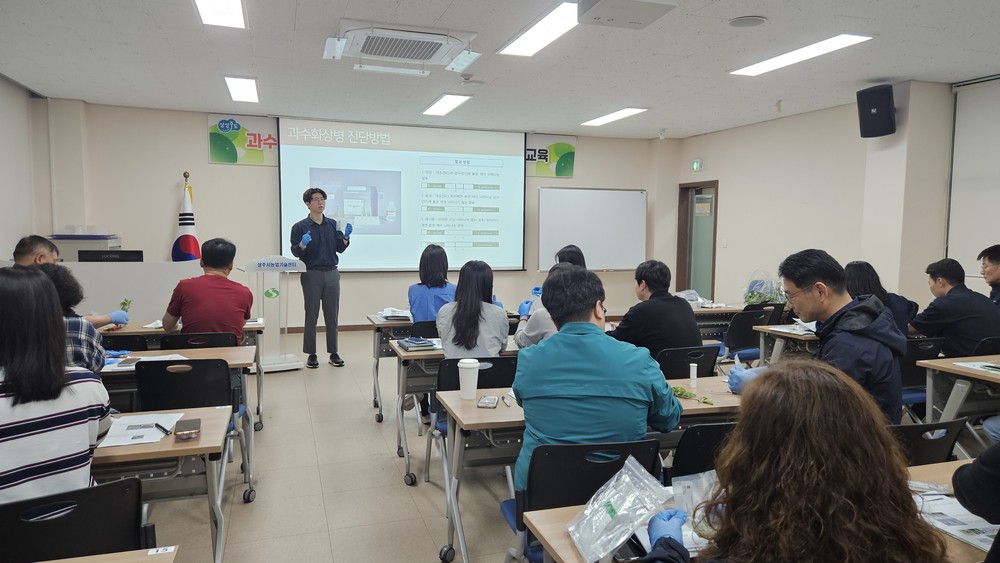상주시농업기술센터, 과수화상병 예찰‧방제를 위한 교육 및 연시회 추진