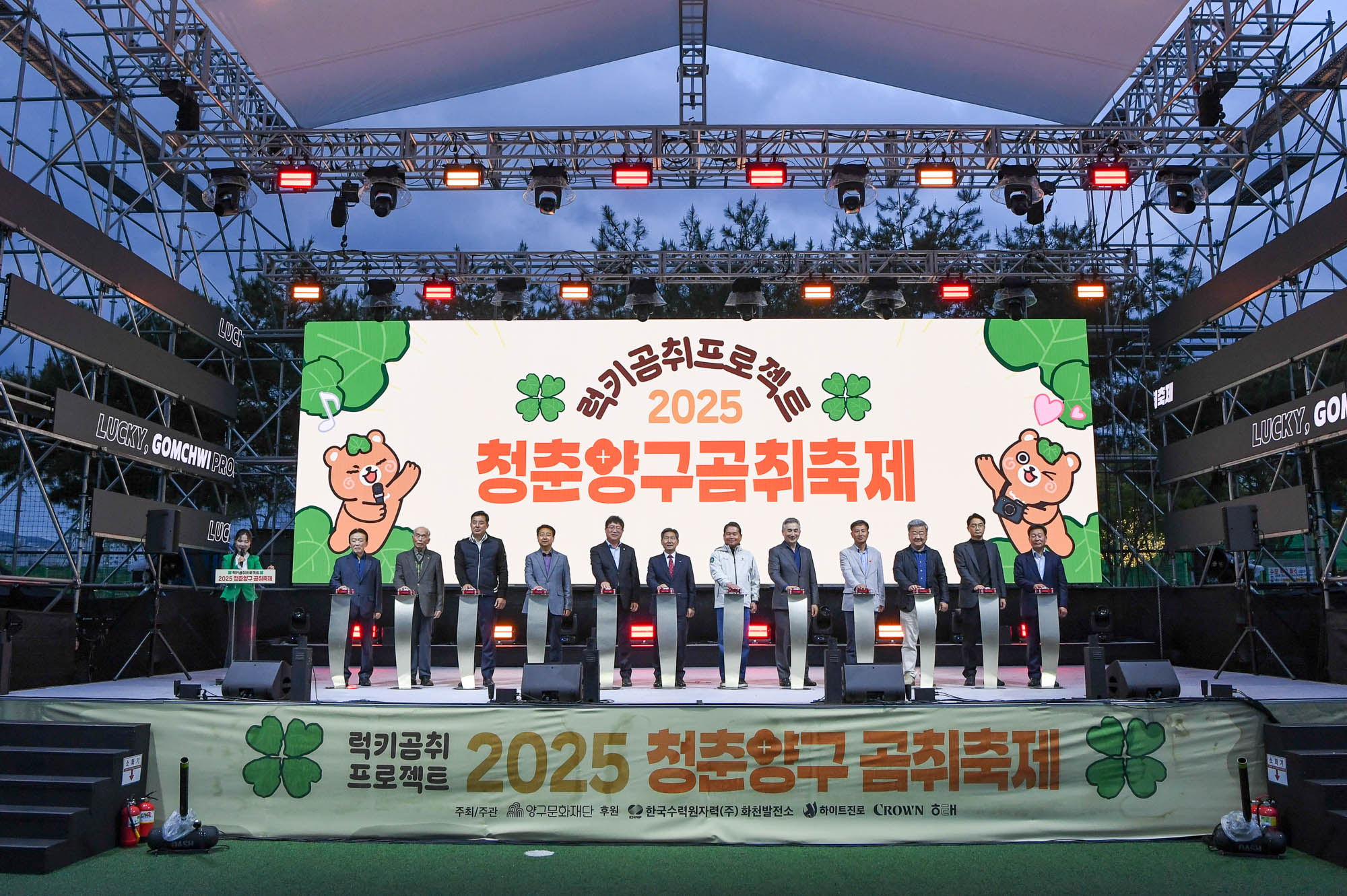 청춘양구 곰취축제, 나흘간 10만여 명 방문, 곰취 8.5톤 완판