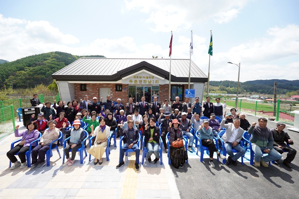 두촌면, 장남1리 마을회관 및 경로당 준공식 개최