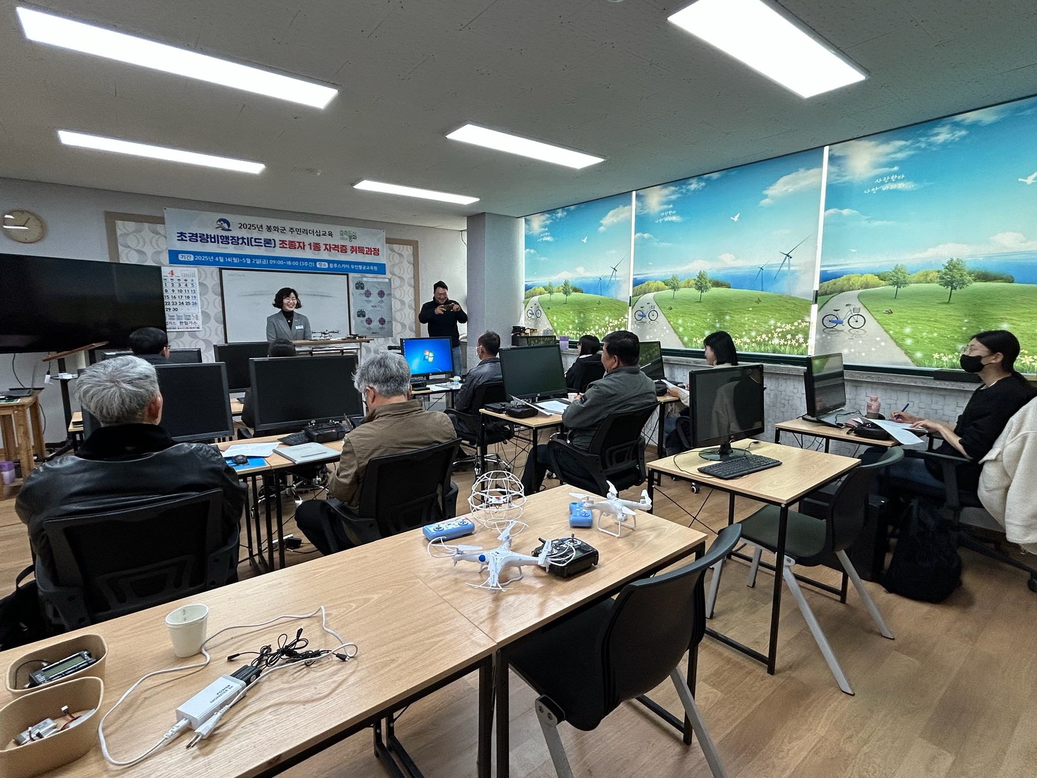 봉화군, 초경량비행장치(드론) 조종자 1종 자격증 과정 마무리