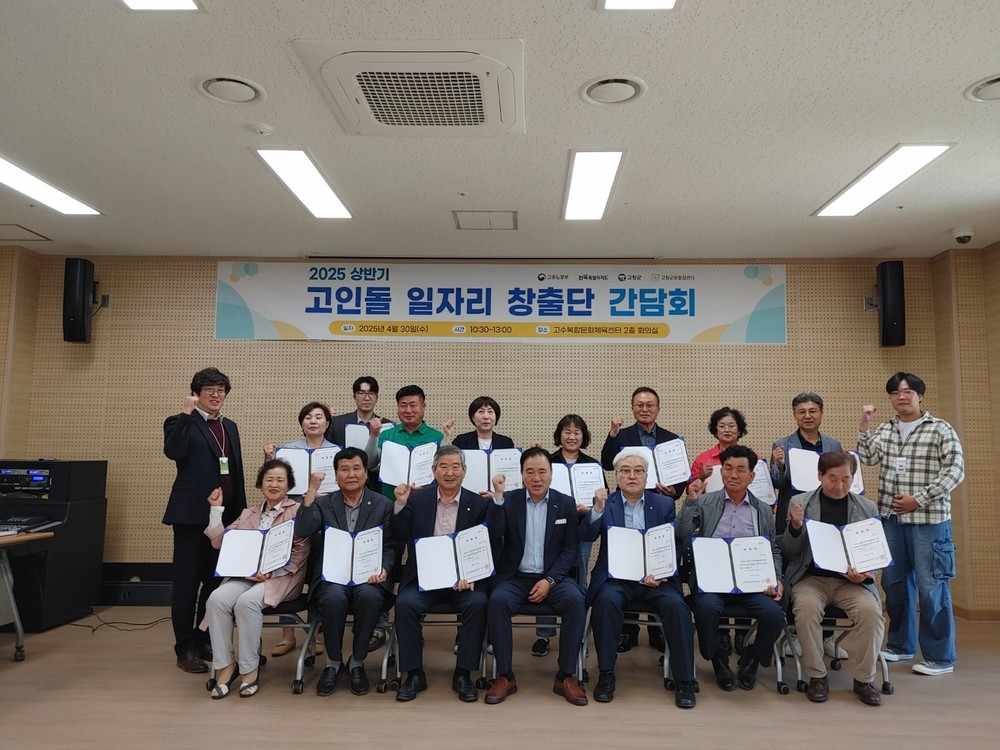 고창군로컬JOB센터, 고인돌일자리창출단 간담회 개최