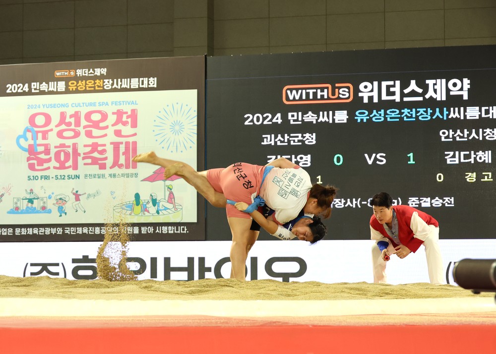 유성구, 모래위 한판 승부 ‘유성온천장사씨름대회’ 개최