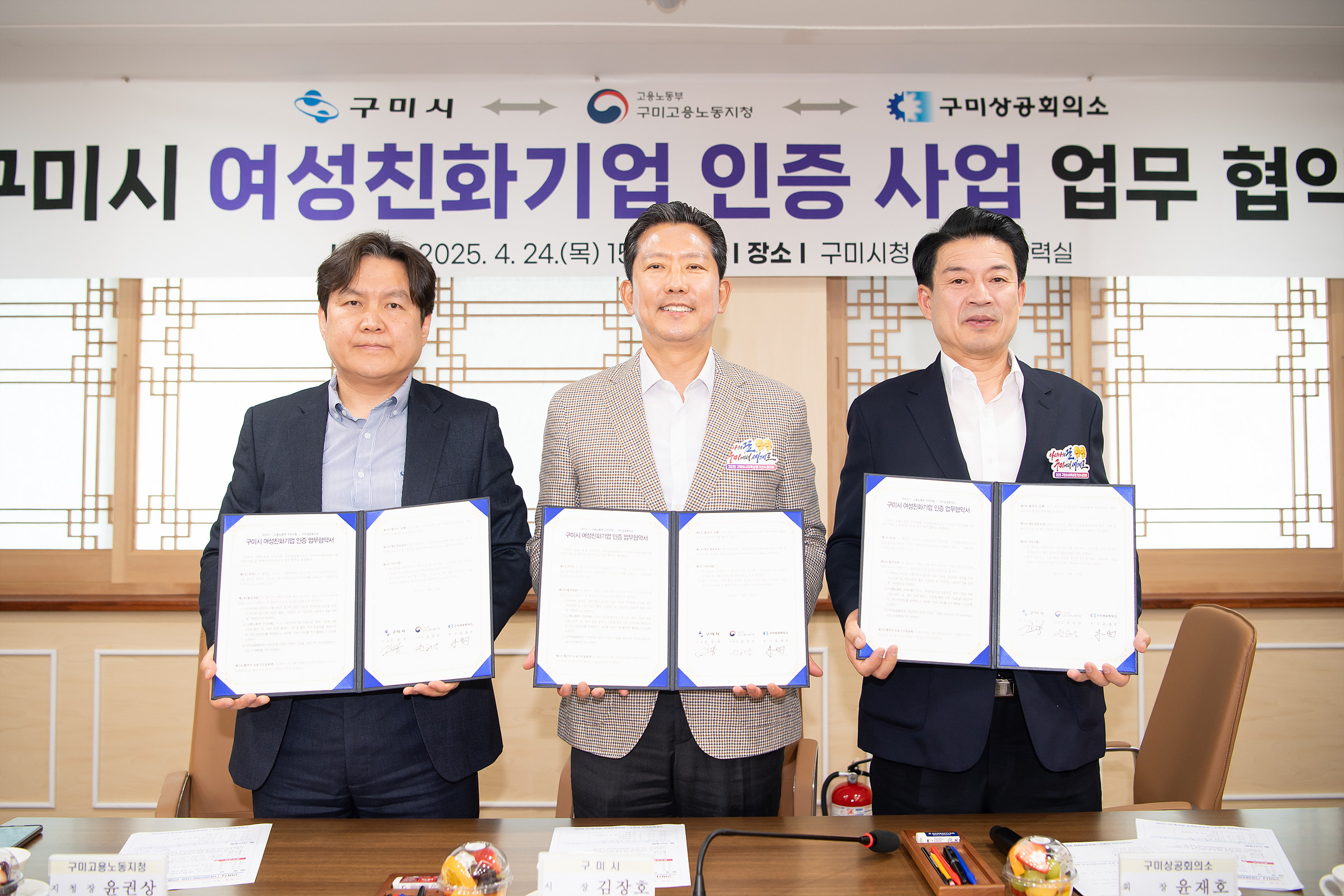 구미시, '여성친화기업' 공개모집…경북 최초 인증사업 본격화