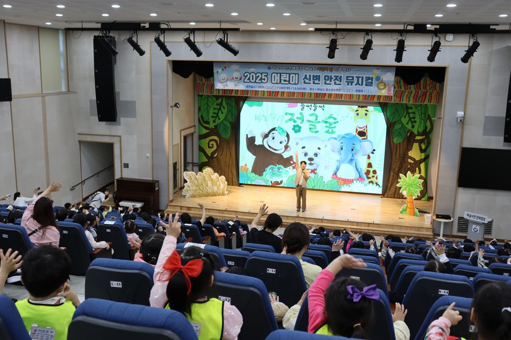 하남시안전체험장서 어린이집 단체 관람… 체험형 신변안전 교육 효과 ‘쑥쑥’