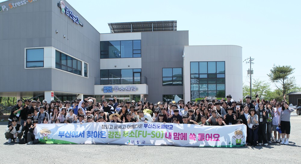 푸소체험으로 강진과 부산을 더 가깝게
부산 신도중학교 3학년, 정이 있는 시골에서의 특별한 2박 3일