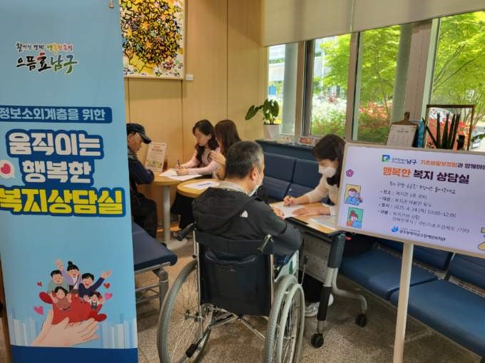 광주 남구, 정보 취약계층 위한 ‘이동 복지상담실’ 운영