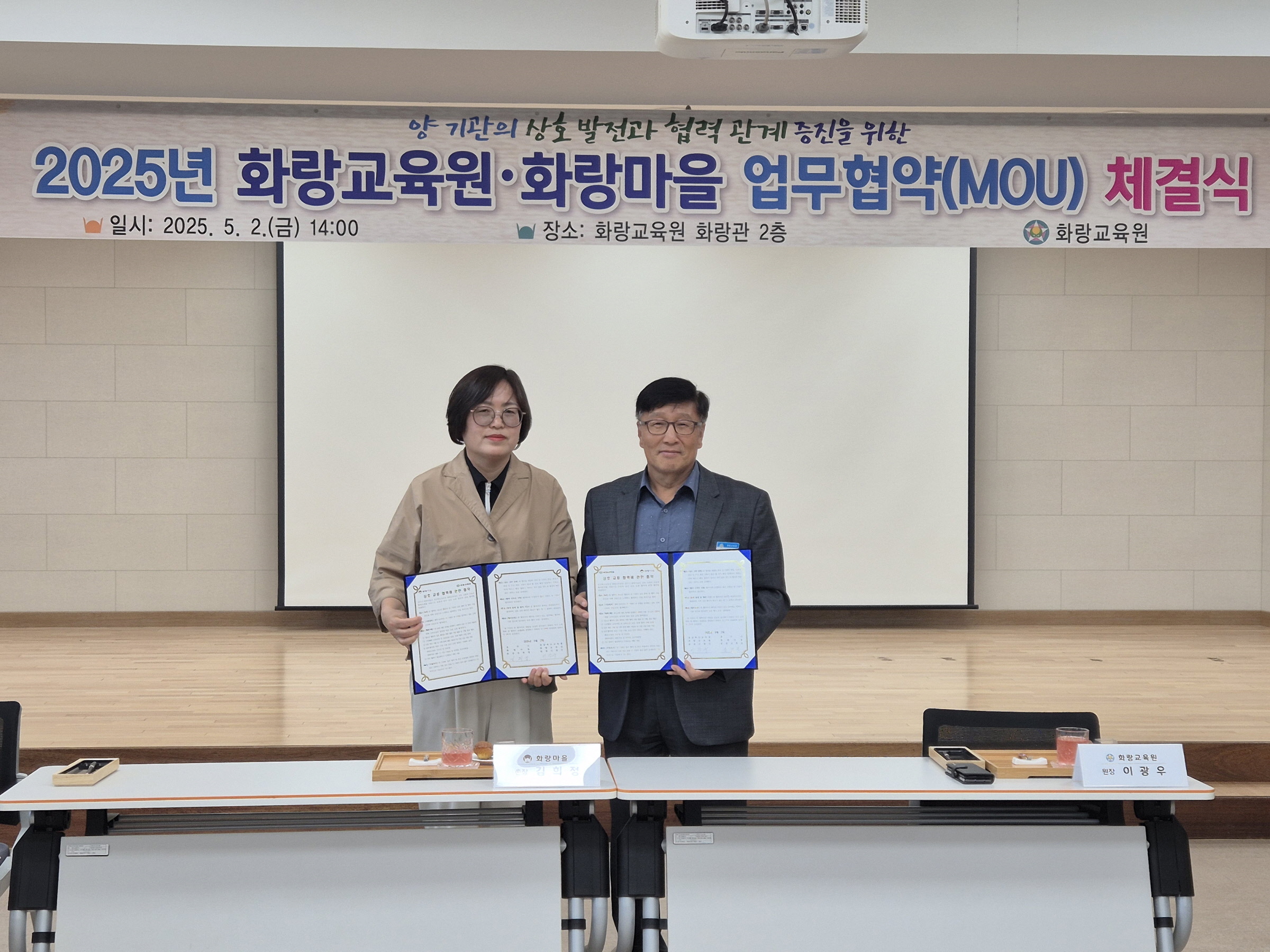 경주시 화랑마을, 화랑교육원과 청소년 활동 협력 위한 업무협약 체결