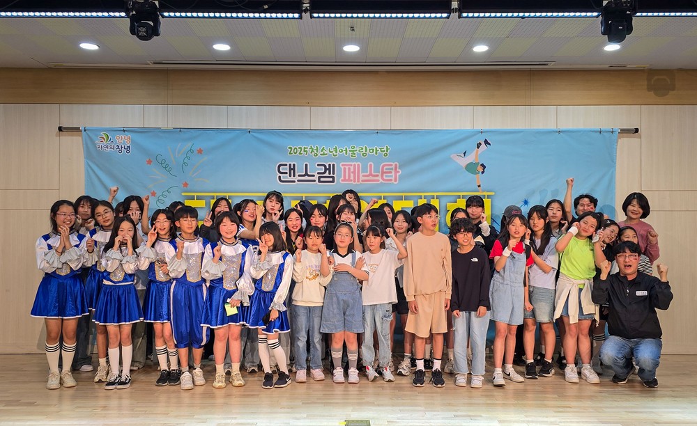 창녕군청소년수련관, 청소년어울림마당 ‘댄스겜 페스타’ 성황리 개최