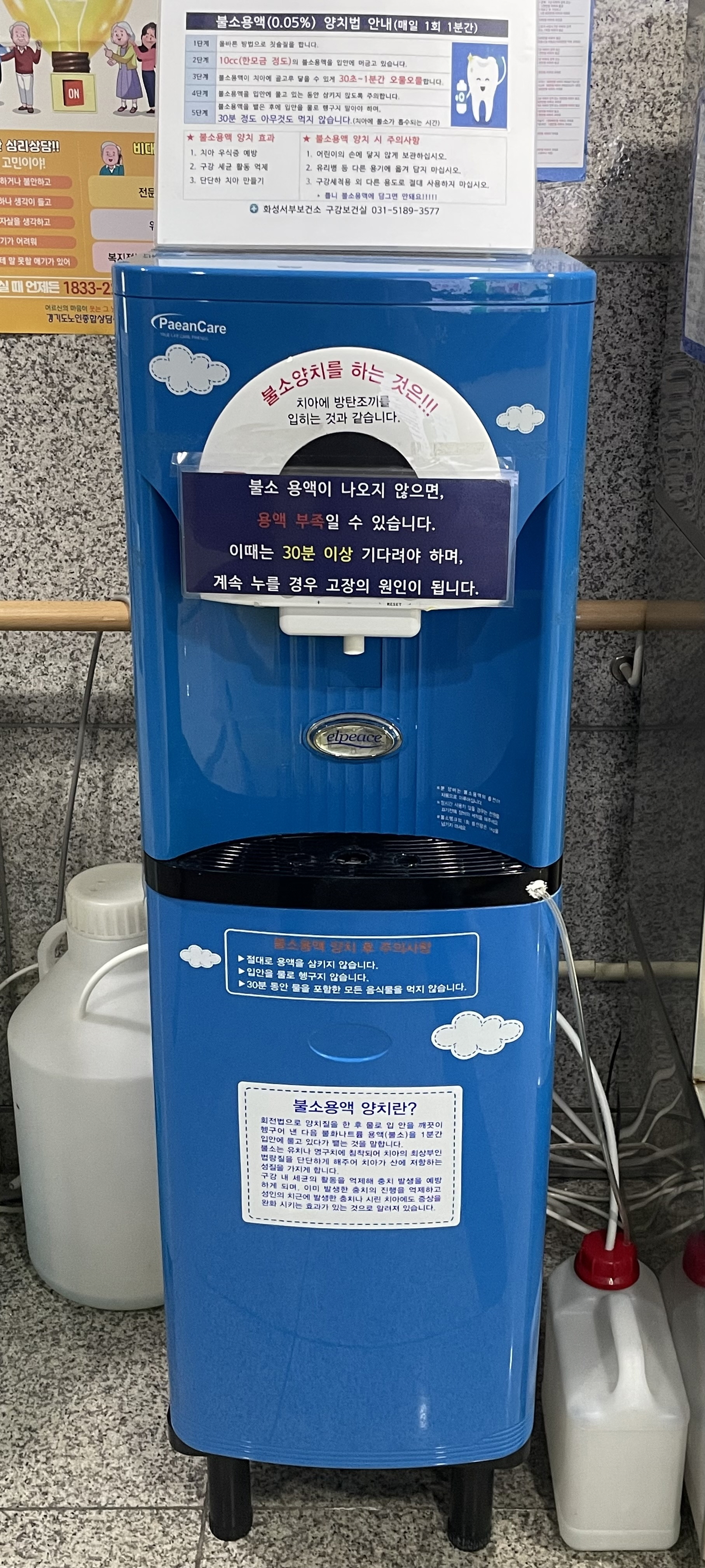 화성특례시, 불소용액 무료 배부 사업 진행