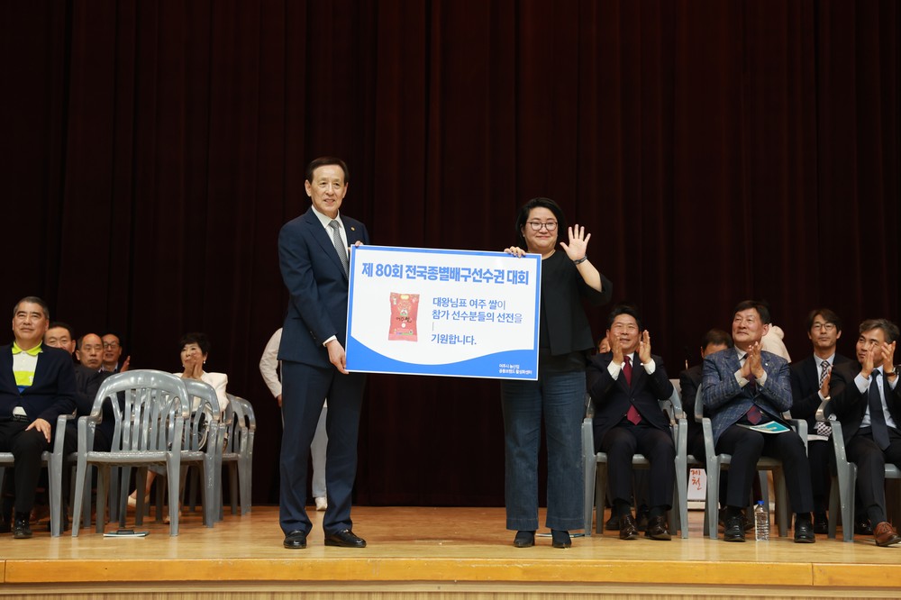 대왕님표 여주쌀, 전국 배구 꿈나무들 후원!