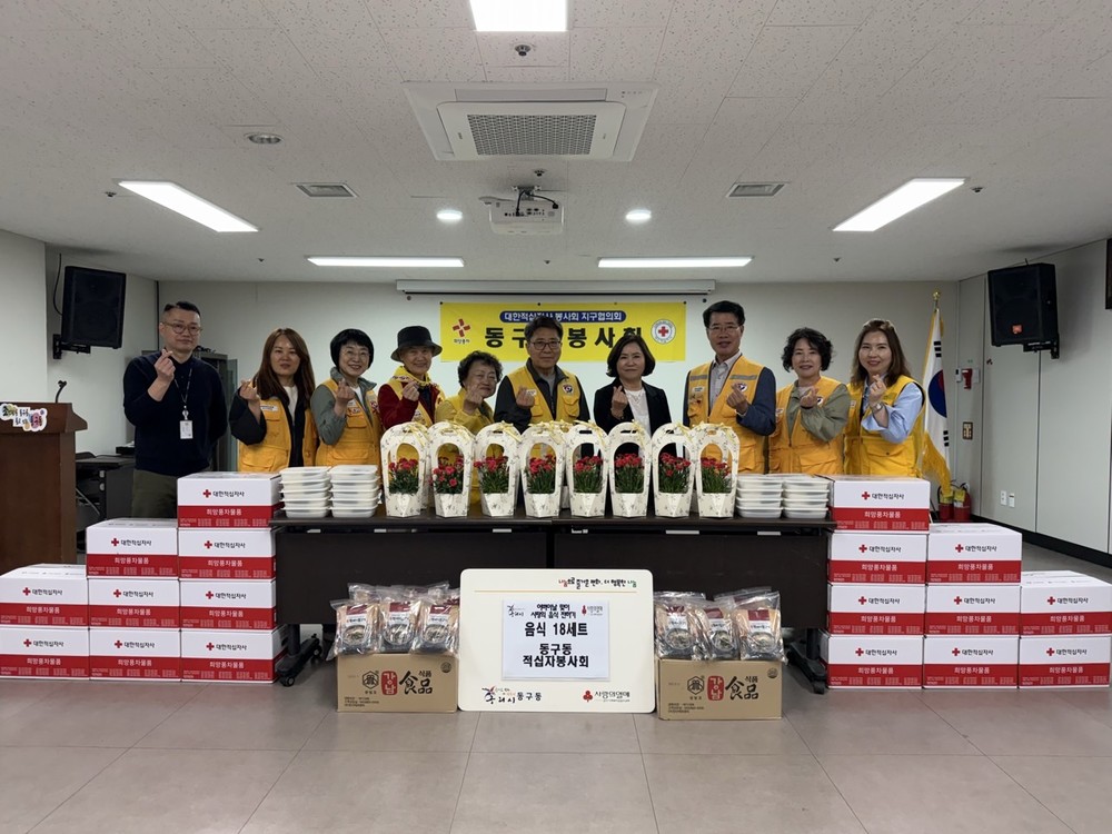 구리시 동구동적십자봉사회, 어버이날 맞아 사랑의 음식 전해