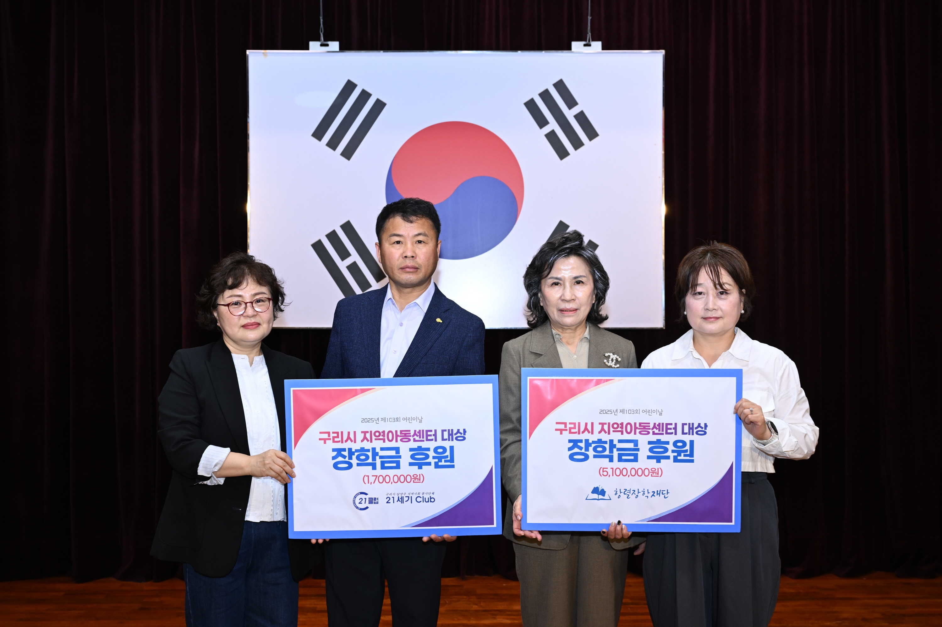 구리시, ‘행복한 어린이날!’ 제103회 어린이날 기념행사 성황리에 마쳐