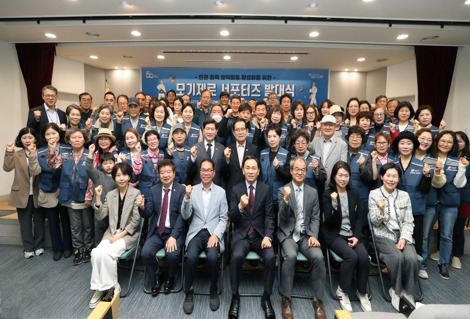 강남구, 주민과 스마트 기술로 해충 없는 쾌적한 도시 만든다