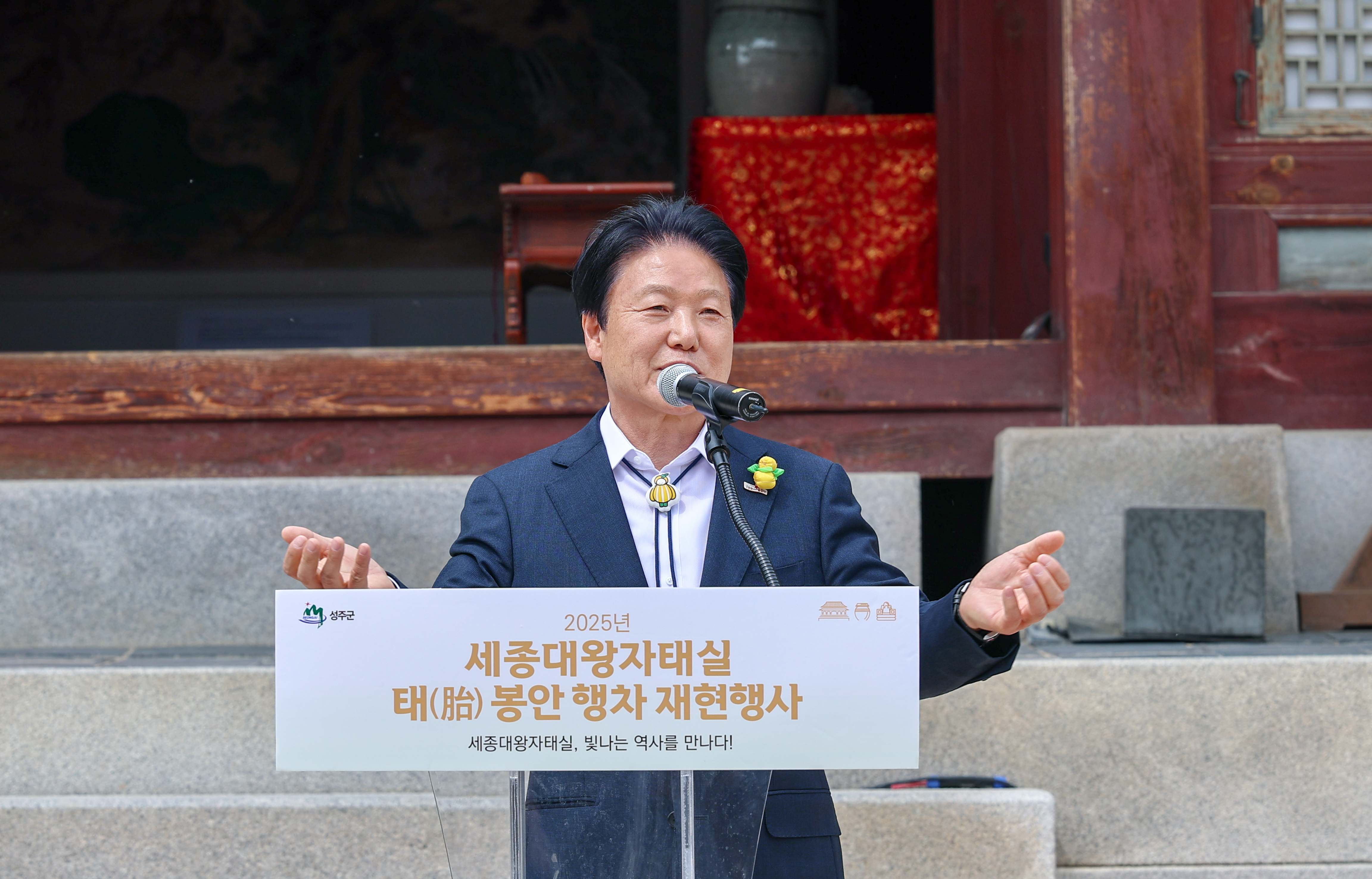 세종대왕자태실 태봉안 행차 재현행사 개최
